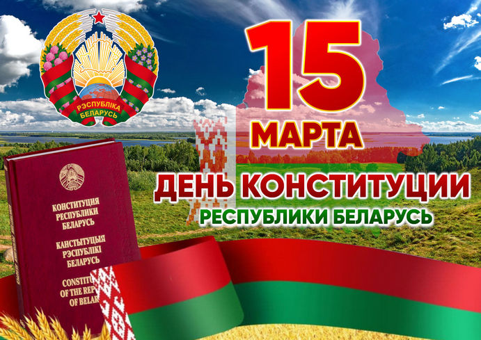 KONSTITUTSIYA 2025 